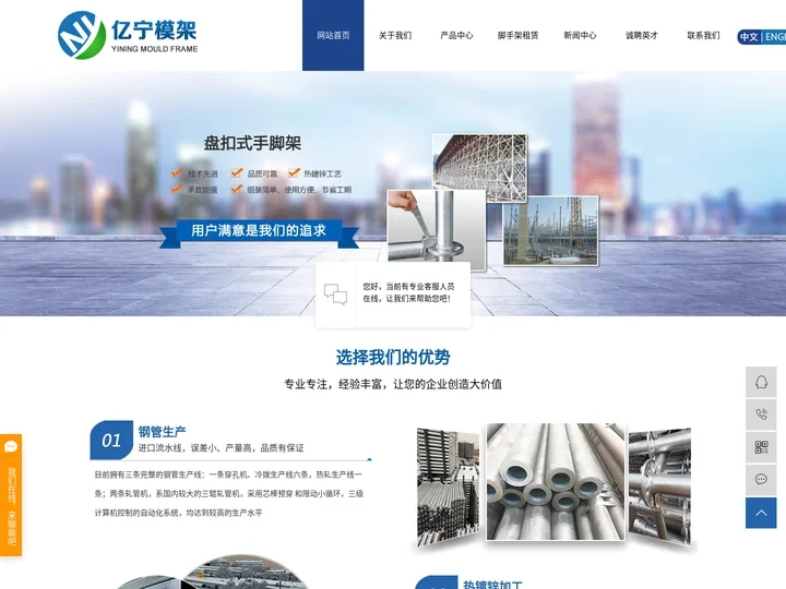 盘扣脚手架_盘扣式脚手架_盘扣厂家-唐山亿宁模架有限公司