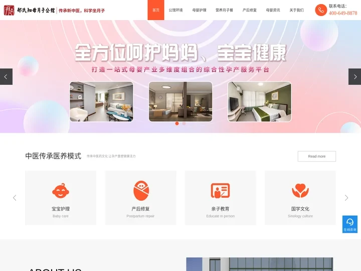 郑州高新区月子会所_郑州月子中心_邢氏知母月子公馆-河南知母母婴护理有限公司
