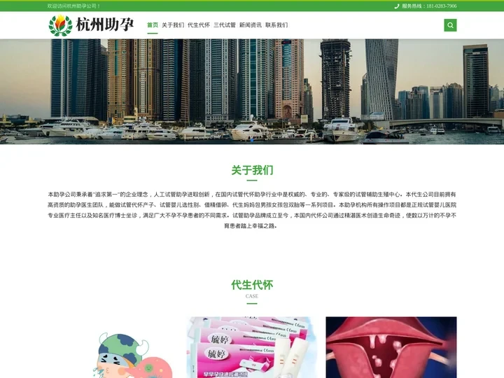 杭州助孕公司-杭州助孕包生男孩服务-【供卵试管】杭州立天代怀代生官网