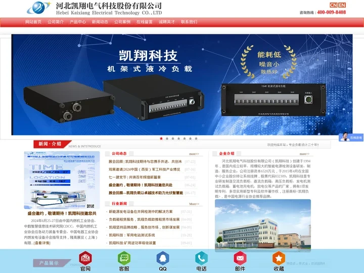 负载箱,交流负载柜,发电机测试负载箱_河北凯翔电气科技股份有限公司【凯翔科技官网】