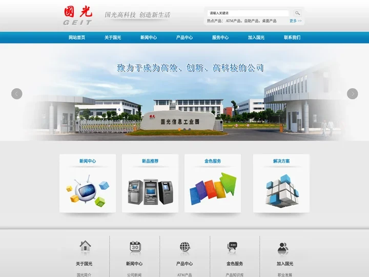 江苏国光信息产业股份有限公司