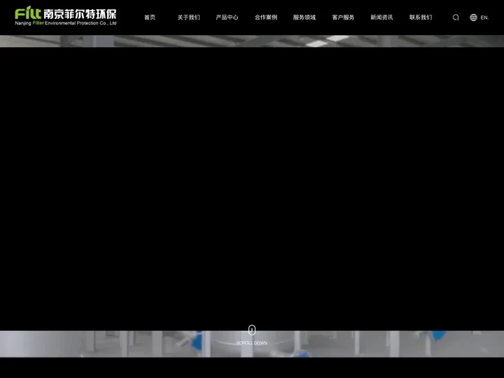 南京菲尔特环保设备有限公司_过滤器_自清洗过滤器_袋式过滤器