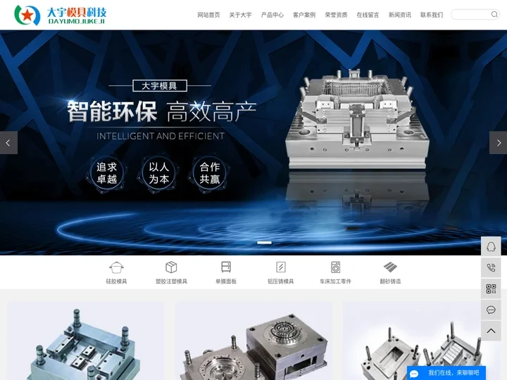 注塑模具厂_注塑模具加工厂_塑胶模具厂家-郑州大宇模具科技有限公司