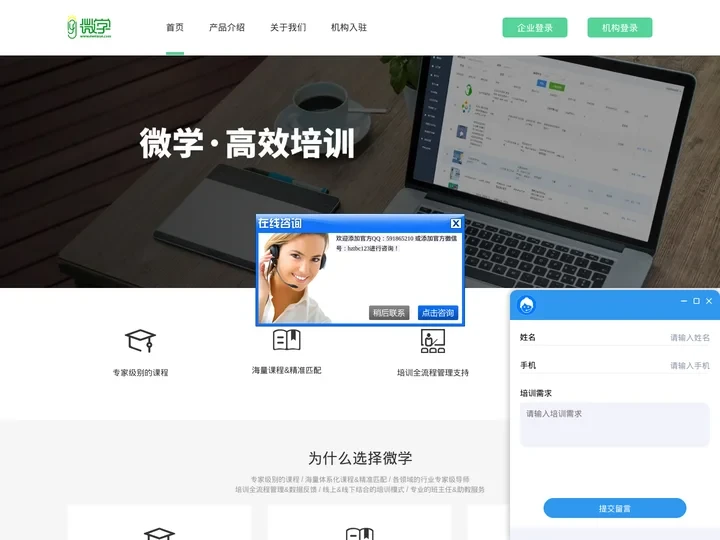 首页-微学官网