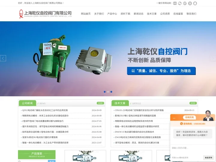 物联网无线控制电动闸阀(物联网电动蝶阀)|乾仪首页