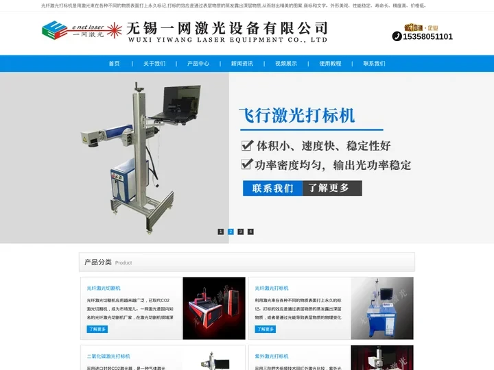 光纤激光打标机-紫外激光打标机-无锡激光打标机厂家-杭州手持激光打标机-无锡一网