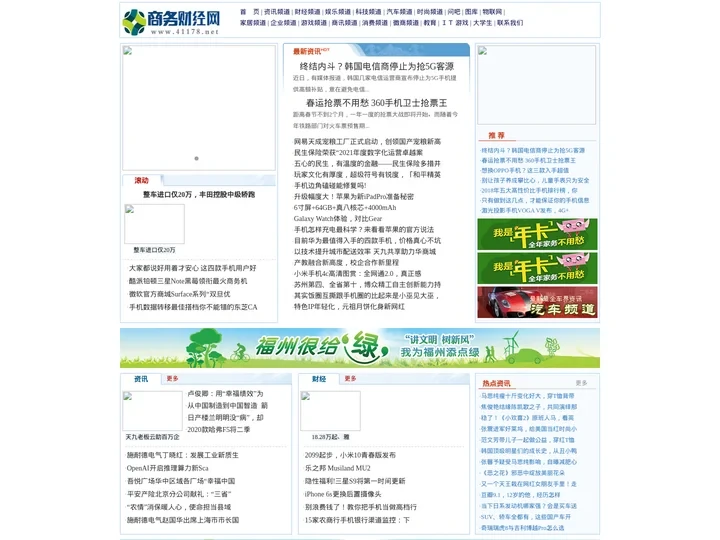 商务财经网_打造最好的财经门户