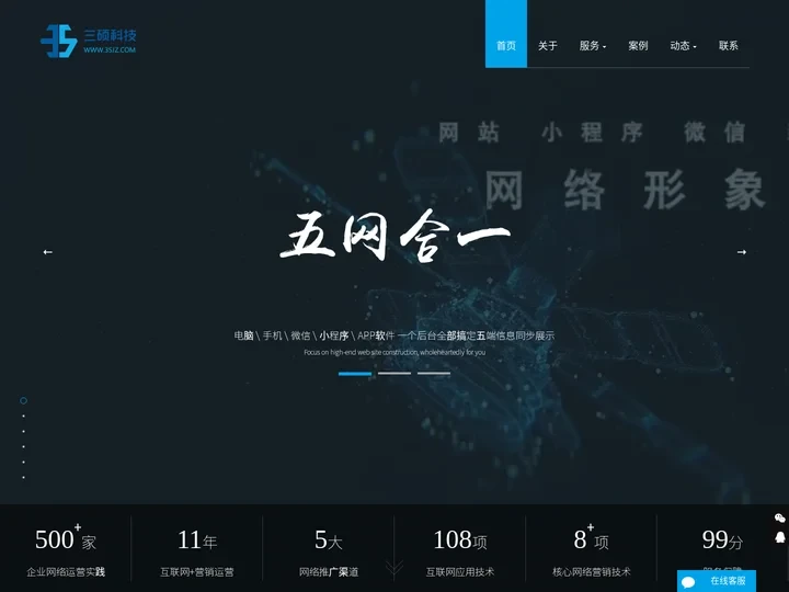 烟台网络公司,烟台网站建设优化推广,微信小程序开发制作-三硕科技网络营销公司