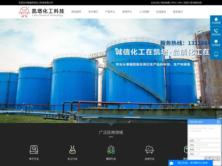 硬脂酸生产厂家_脂肪粉_甘油厂家-南通凯塔化工科技有限公司