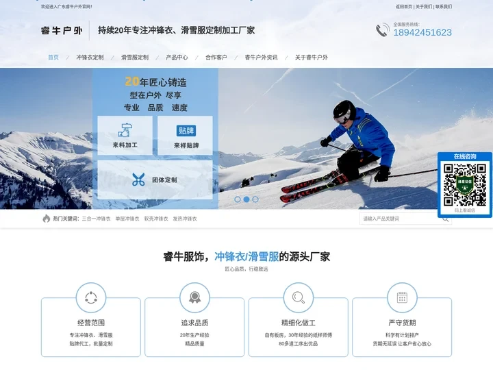 冲锋衣滑雪服厂家-冲锋衣定制工厂-滑雪服加工厂-广东睿牛户外(S-GERT)