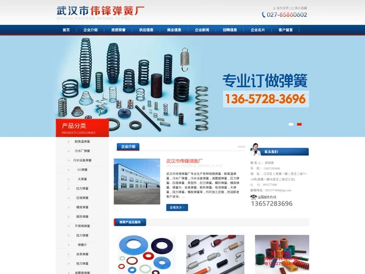 武汉弹簧-污水厂弹簧-耐高温弹簧-武汉市伟锋弹簧厂