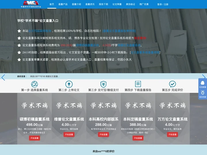 毕业论文查重_论文查重软件_高校论文查重_学位论文查重-cnkilunwen.net