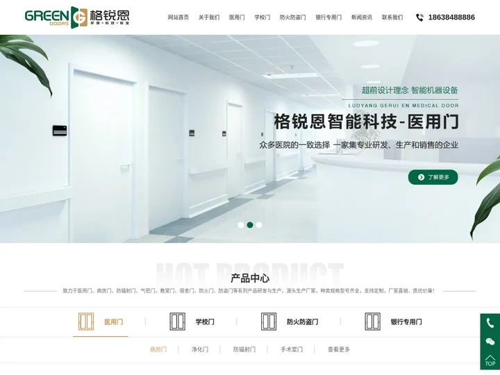 医用门-病房门-教室门生产厂家-洛阳格锐恩智能科技有限公司