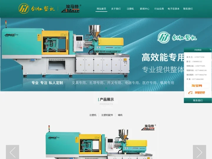 剑红注塑机首页-文具、开关、快餐盒、扎带、直压拉链注塑机生产厂家