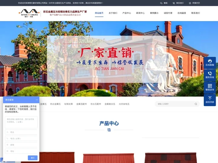 金属瓦_彩石金属瓦_金属瓦价格_博天建材金属屋面瓦生产厂家