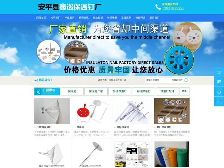 保温钉-外墙保温钉-保温钉厂家-安平县鑫巡保温钉厂