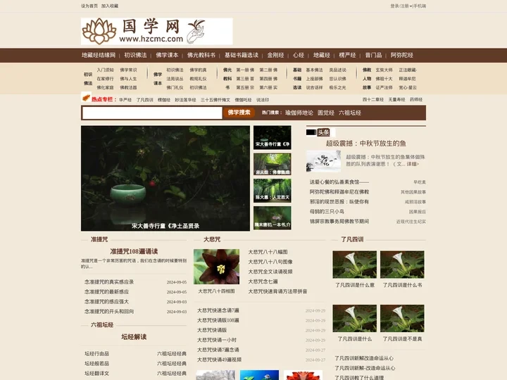 地藏经全文_地藏经讲解_地藏经读诵