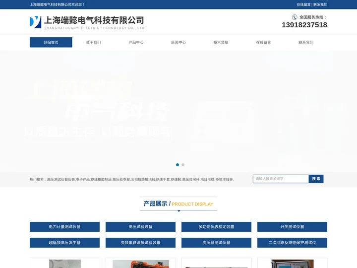 500KV核相仪-TE5802继电保护测试仪-上海端懿电气科技有限公司