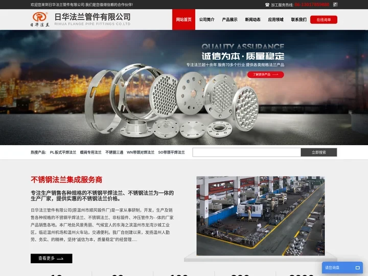 不锈钢平焊法兰-不锈钢法兰价格|非标法兰-日华法兰管件有限公司
