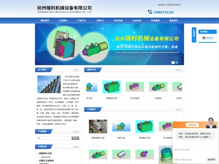 圆锥磨床,动静压磨头,液体静压主轴,精密电主轴,动静压轴承-杭州瑞利