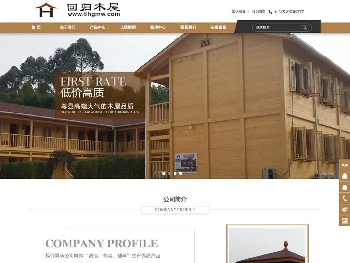 木别墅-小木屋-防腐木木屋-成都腾龙装配式建筑科技有限公司