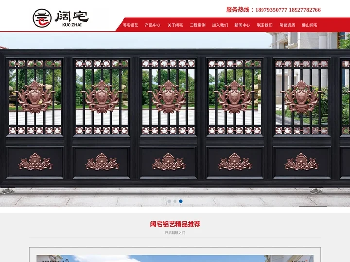 江西古建,江西铝艺大门,上饶铝艺大门,江西阔宅铝艺有限公司