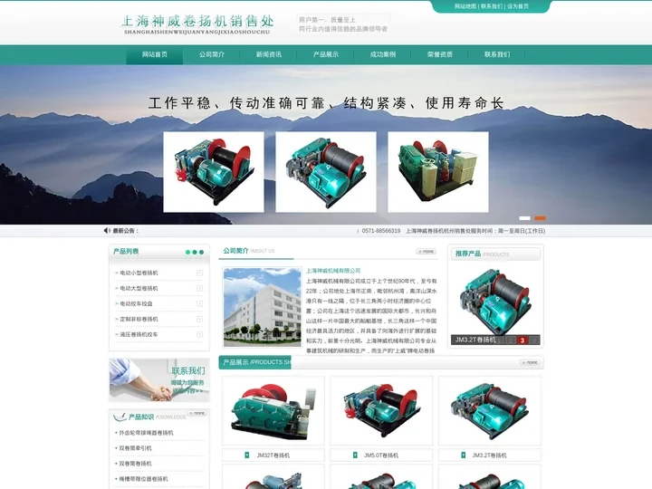 小型卷扬机_电动绞车绞盘_双卷筒牵引机-上海神威机械有限公司