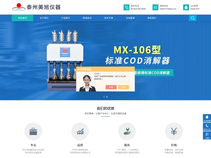 紫外荧光硫分析仪-硫含量分析仪-红外光度测定仪-泰州美旭仪器