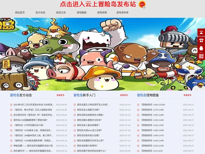 冒险岛私服发布网_冒险岛079_冒险岛SF发布网【云翼冒险岛私服发布站】