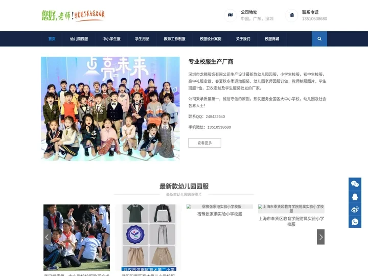 学生校服图片-幼儿园园服厂家-班服定制厂商-教师运动服装批发-春夏秋冬季中小学生校服订制购买网站