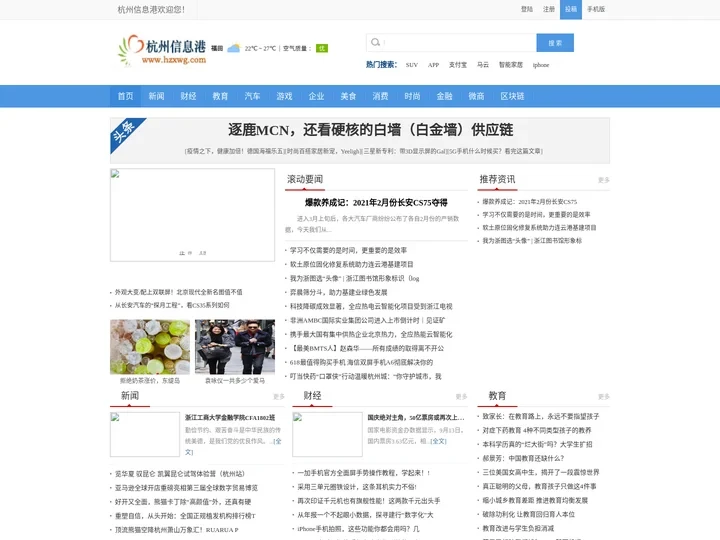 杭州信息港_杭州最专业的企业信息资讯平台