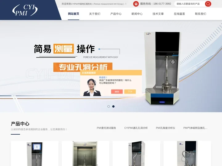 双液式孔径仪,内平面孔径仪,岩芯饱和仪,微流量孔隙仪-CYIPMI中国地区服务处（Porous measurement