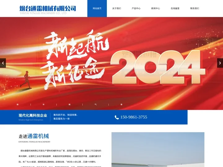 塑料造粒机厂家_价格(专业生产)-烟台通雷机械有限公司