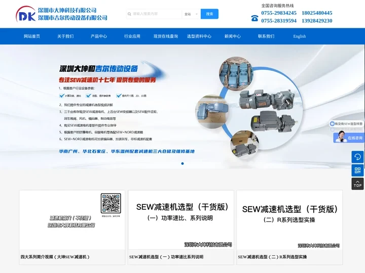 德国SEW赛威齿轮减速机总代理-三相异步电机编码器配件厂家-深圳市吉尔传动设备有限公司
