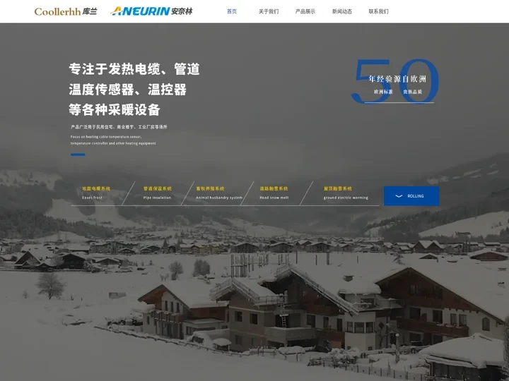 库兰管道【官网】-安奈林发热电地暖-发热电缆-水电地暖管材-碳纤维地暖-水管-PERT管