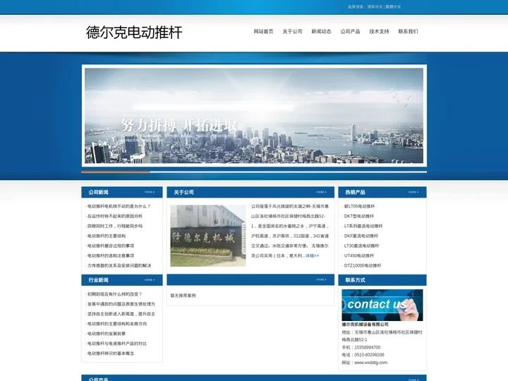 电动推杆|无锡德尔克(电动推杆)机械设备有限公司