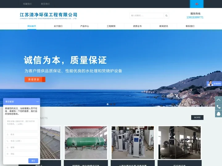 一体化生活污水设备-江苏清净环保工程有限公司