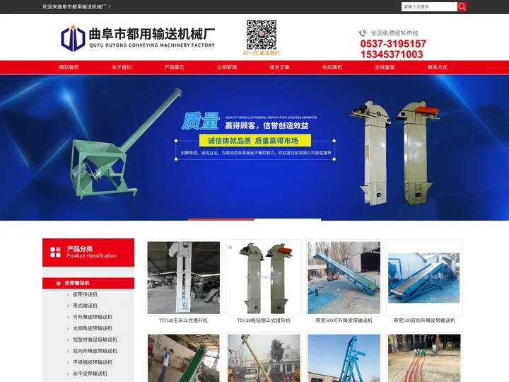 玉米斗式提升机-铝型材食品级输送机-曲阜市都用输送机械厂