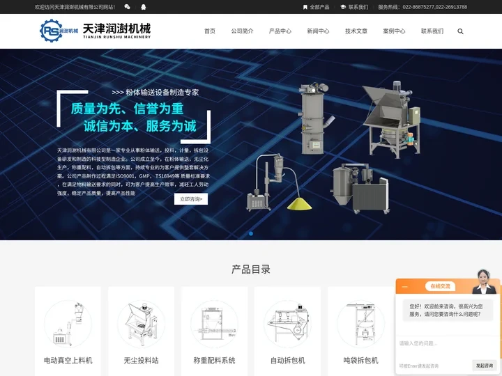 真空上料机(一种真空输送机)-百科