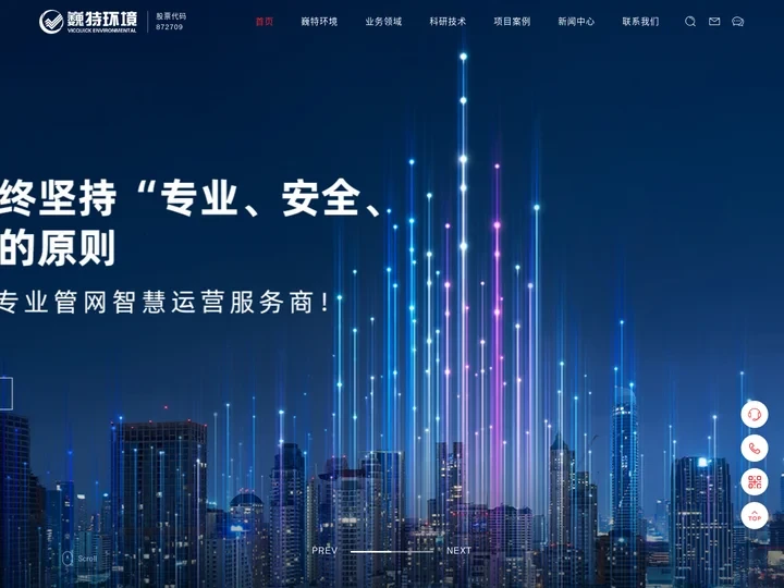 管网智慧化运营_管道修复_速格垫_垫衬法_管道非开挖修复公司-【深圳巍特环境】