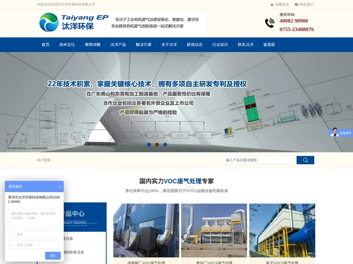 VOCS废气治理|工业废气处理|喷漆房废气处理|VOC检测仪|VOCS废气处理设备厂家-汰洋环保