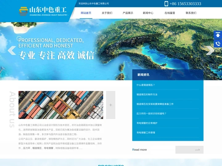 压力环,锻造铜瓦,导电铜管-山东中色重工有限公司