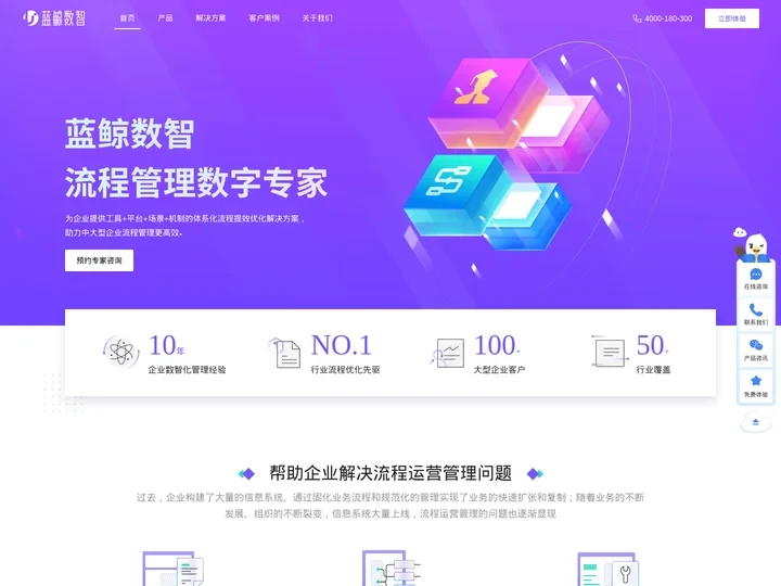蓝鲸官网-流程管理数字化领航者