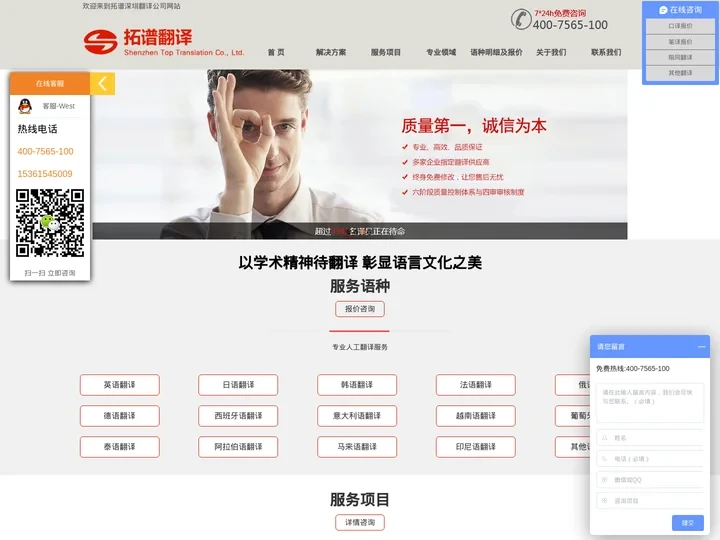 深圳市拓谱翻译有限公司