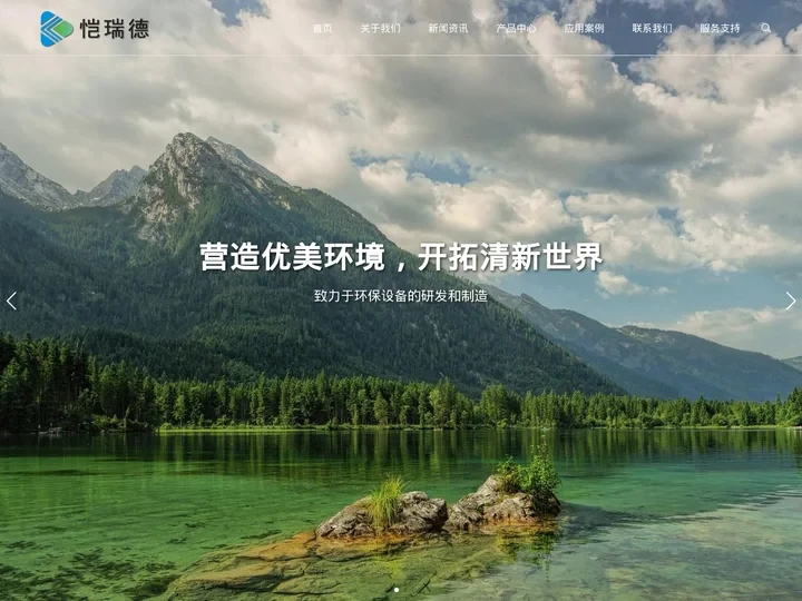 宜兴市恺瑞德环保科技有限公司