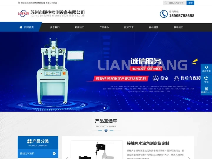 全自动转轴扭力试验机-联往检测设备|百科