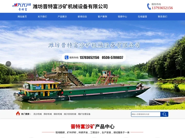 轮式洗沙机-螺旋洗砂机-沙/砂石分离机-潍坊晋特富沙矿机械设备有限公司