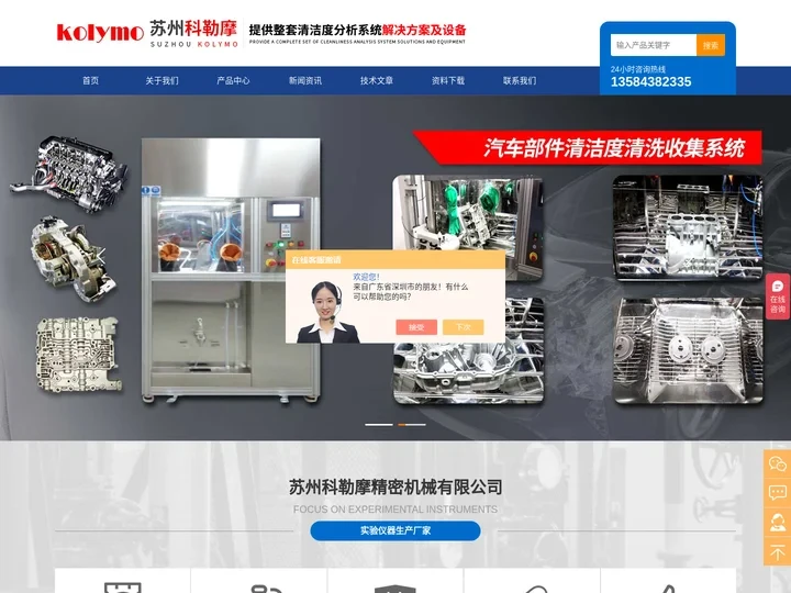 进口清洁度分析系统全自动测量仪,徕卡清洁度设备-苏州科勒摩百科