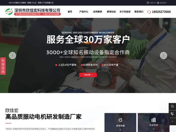 振动电机-振动马达-防爆振动电机-欣佳宏震动电机有限公司