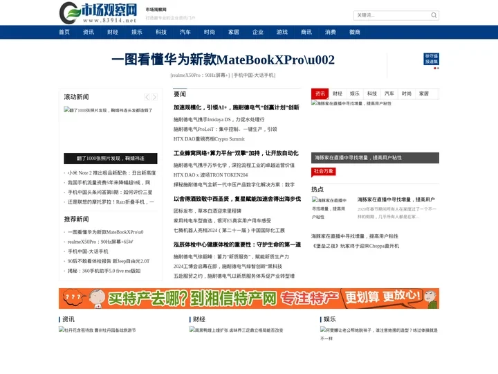 市场观察网_打造最专业的企业资讯门户